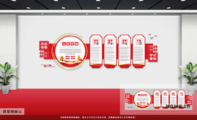 党建文化墙