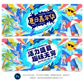 夏天