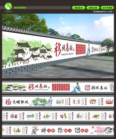 移风易俗墙绘