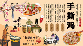 手撕鸡