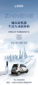 人工智能新能源汽车