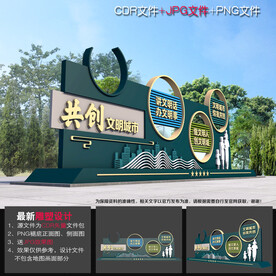 文明城市小品