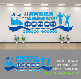 企业文化墙