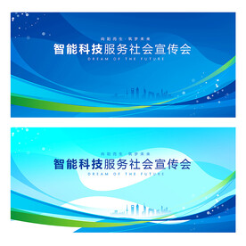 蓝色科技背景