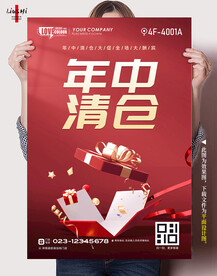 清仓促销