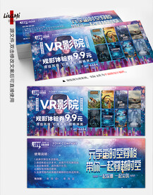 电影代金券