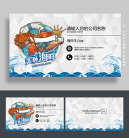 水产名片