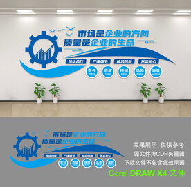 企业文化墙