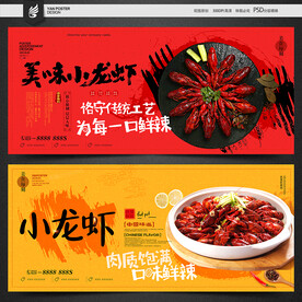 小龙虾