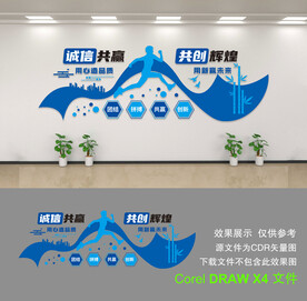 公司文化墙