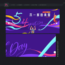 青春背景