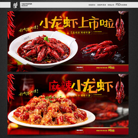 小龙虾上市