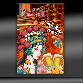 烧烤
