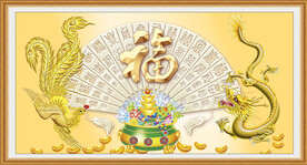 龙凤呈祥