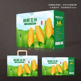 玉米包装