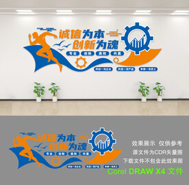 企业文化墙