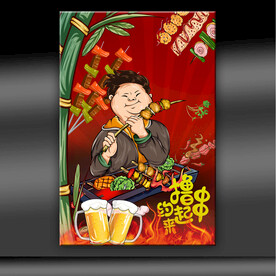 撸串