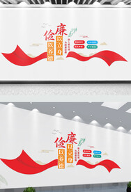 廉政党建文化墙