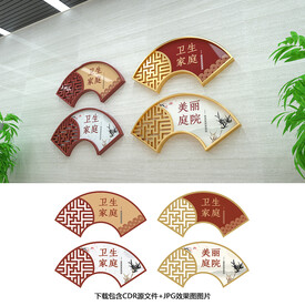 美丽庭院