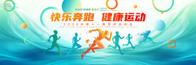 运动会