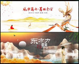 新中式房地产