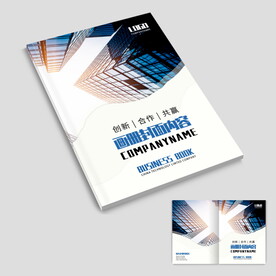 企业画册封面