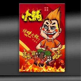 火锅