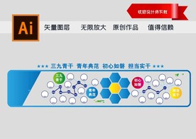 干部文化墙