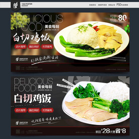 白切鸡饭