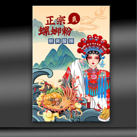 螺蛳粉