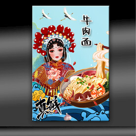 牛肉面