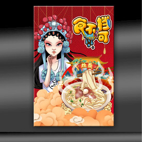 烩面