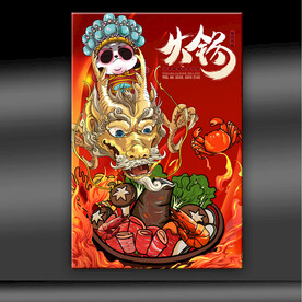 火锅