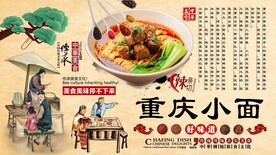 重庆小面