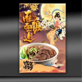 面馆