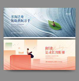 阅读海报
