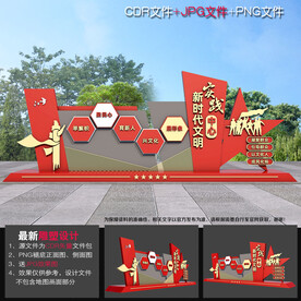 新时代文明实践雕塑