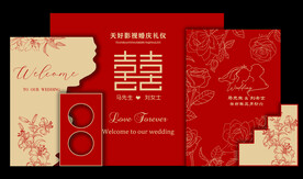 红色婚礼