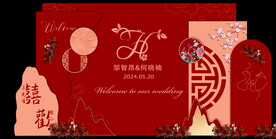红色婚礼