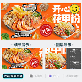 花甲粉