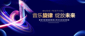 音乐蓝色背景