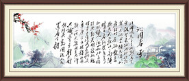 沁园春雪