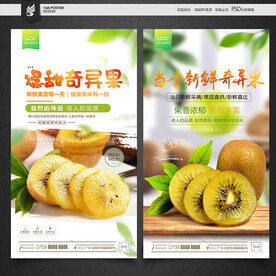 奇异果