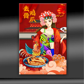 鸡爪