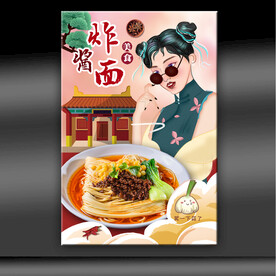 炸酱面