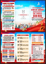 反邪防邪反邪教