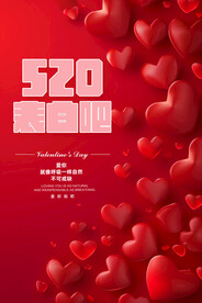 520海报