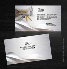 工程师名片