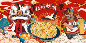 扬州炒饭