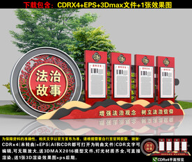 法治故事小品